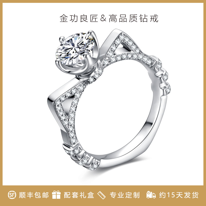 金功良匠高颜值轻奢莫桑钻戒指