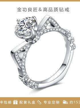 金功良匠高颜值轻奢莫桑钻戒指
