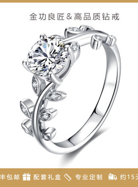 金功良匠定制设计款银女戒