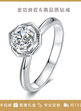 玫瑰钻戒金功良匠S925银原创女戒