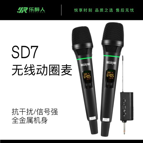 乐醉人SD7麦克风适配罗兰音响
