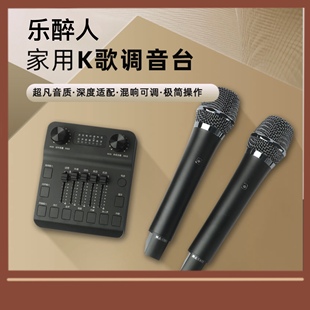 乐醉人适用bose/jbl/三星回音壁家用K歌无线话筒唱歌光纤声卡套装