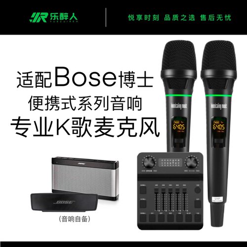 适配博士bose音响无线麦克风话筒