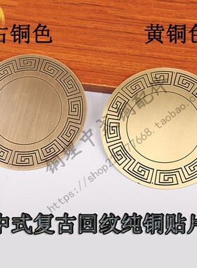 樟木箱子装饰片铜贴片古典家具柜门首饰盒装饰片礼盒贴片仿古装饰