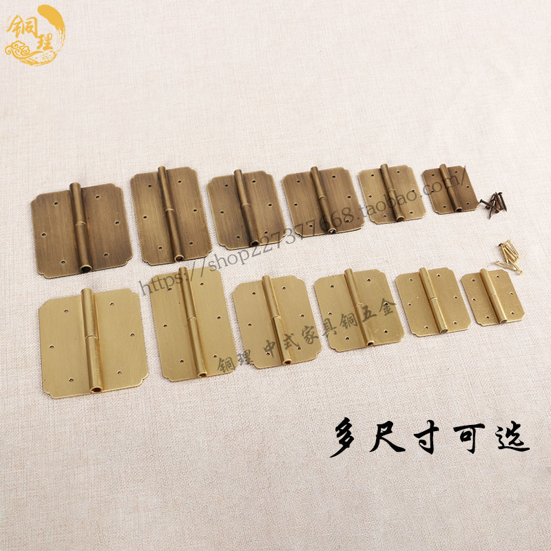 中式仿古家具铜合页衣橱柜门书柜顶箱柜古典纯铜可拆卸明装方合页