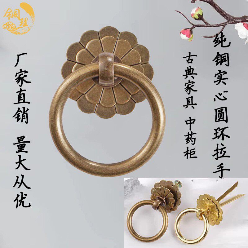 中式仿古纯铜圆环小拉手老式复古家具柜门抽屉中药柜单孔铜环拉环
