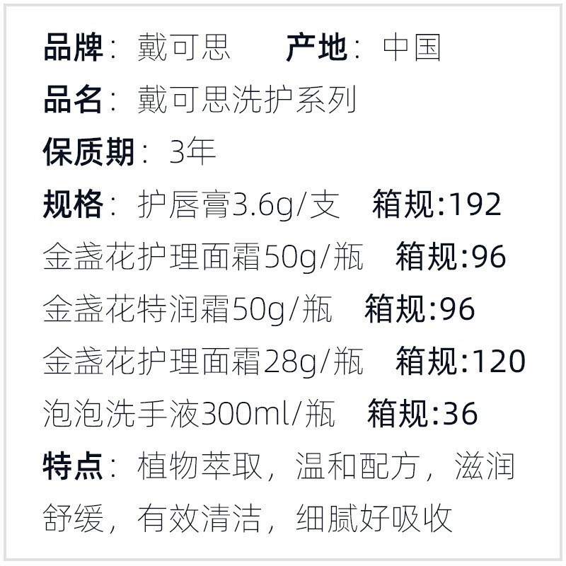 。。。戴可思儿童润唇膏宝宝小女孩小男孩护唇膏滋润保湿唇膏