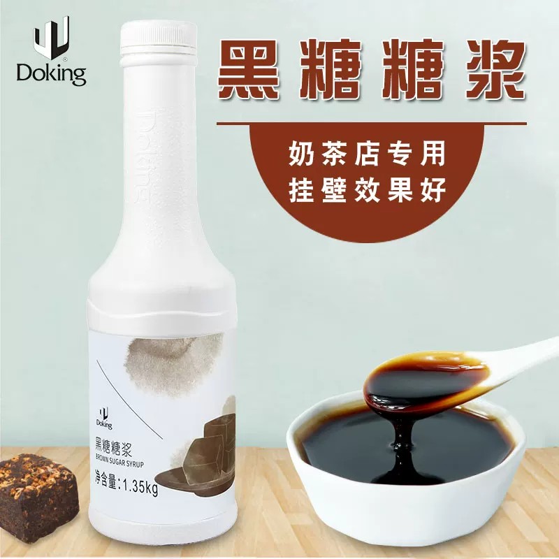 盾皇商用黑糖风味糖浆1.35kg