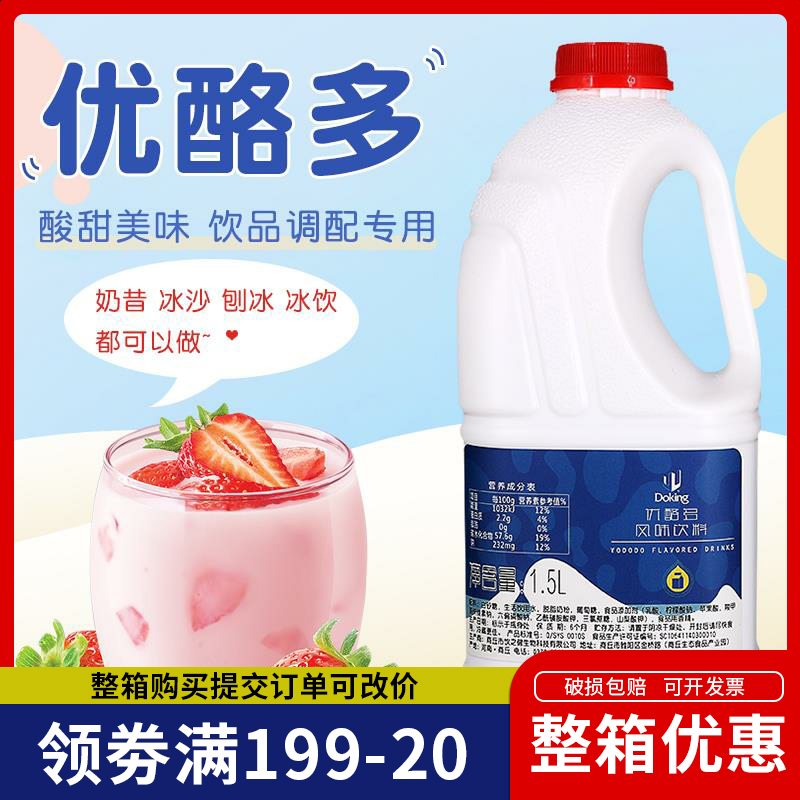 盾皇优酪多1.5L浓缩乳酸菌优格益菌多酸奶饮料奶茶店专用商用整
