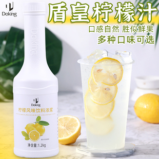 盾皇浓缩柠檬汁金桔柠檬汁浓浆果汁柠檬水饮料原浆奶茶店用1.2kg