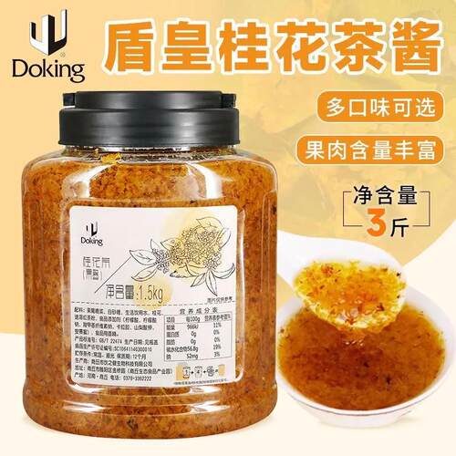 盾皇桂花茶酱1.5kg商用花果茶冲