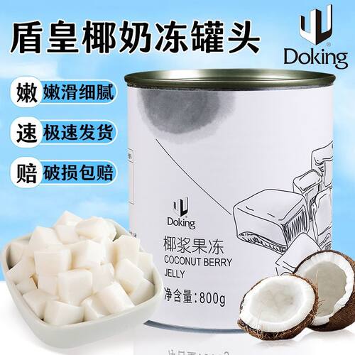 盾皇椰浆果冻奶茶店专用原料