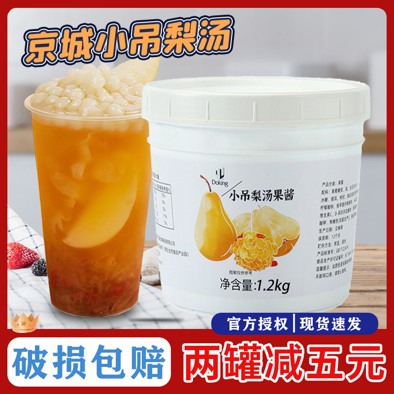 盾皇小吊梨汤果酱1.2kg 老北京冰糖雪梨枸杞银耳羹奶茶店专用商用,粮油调味/速食/干货/烘焙,果酱/鲜花酱/甜味酱,淘宝优惠券,粉丝福利购,淘宝优惠卷