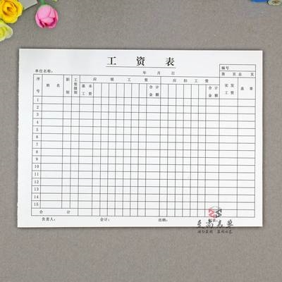 公司职员工资明细表a4员工薪资发放表通用建筑工人工资统计表格.