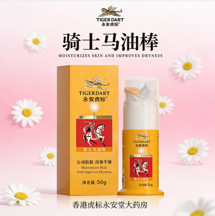 永安虎标马油棒手足脚后跟防干燥 补水保湿滋润护手霜,洗护清洁剂/卫生巾/纸/香薰,护手霜,淘宝优惠券,粉丝福利购,淘宝优惠卷