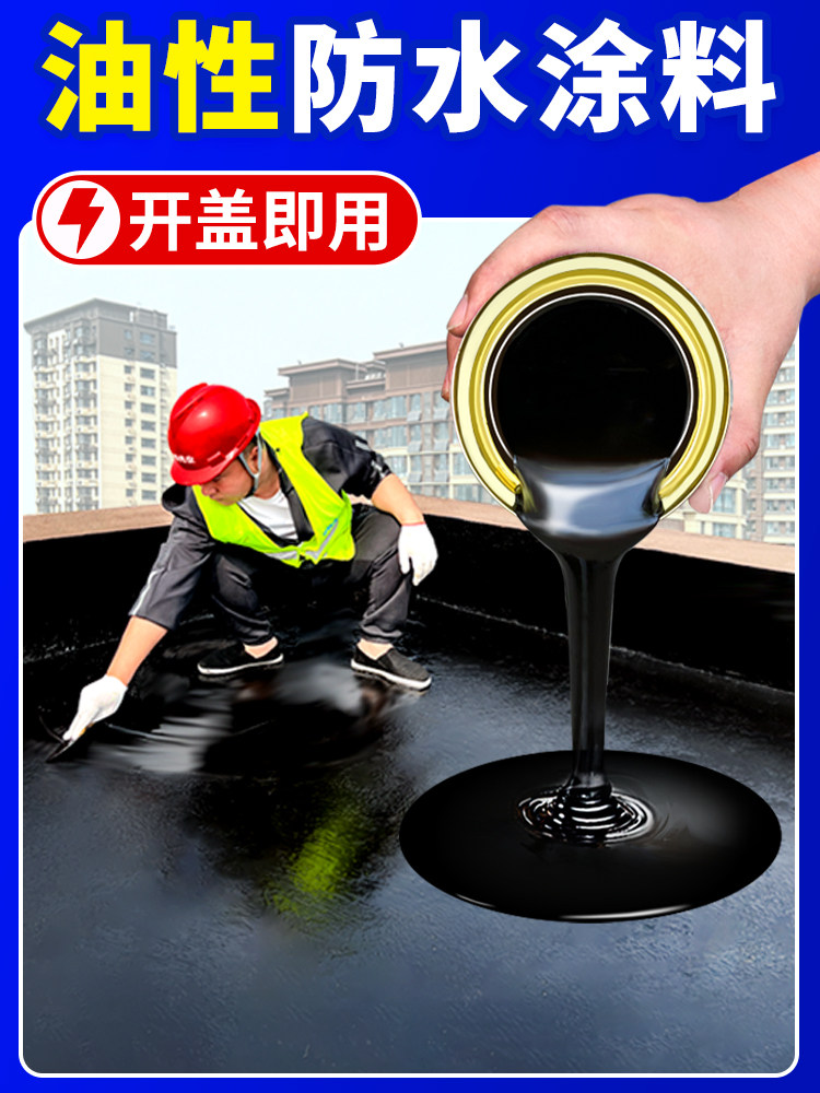 平房屋顶防水补漏材料楼房顶裂缝漏水专用胶沥青聚氨酯涂料油膏王