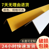 直角5cm宽pvc墙角保护条护角线阳角线收边条防撞条护墙角免打孔