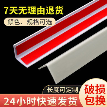 2厘米墙角保护条pvc线免打孔