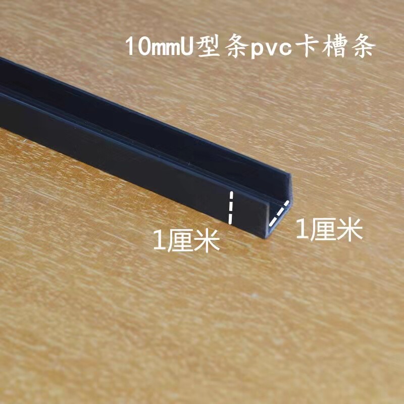 小型u型槽pvc鱼缸包边条鱼缸盖包边等边护角条木箱钢板封边条防撞
