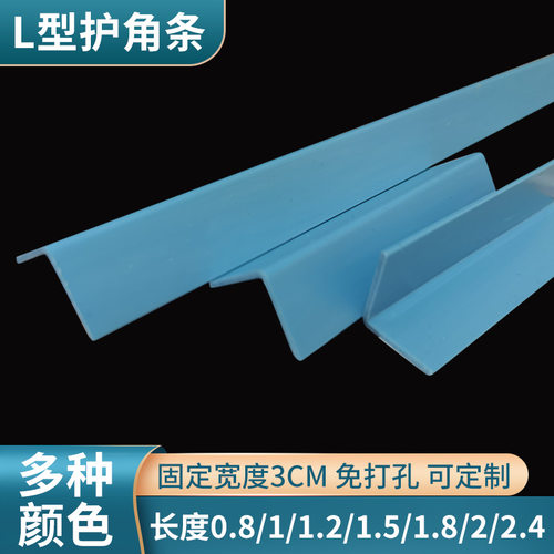 收边条3厘米墙角保护条阳角条