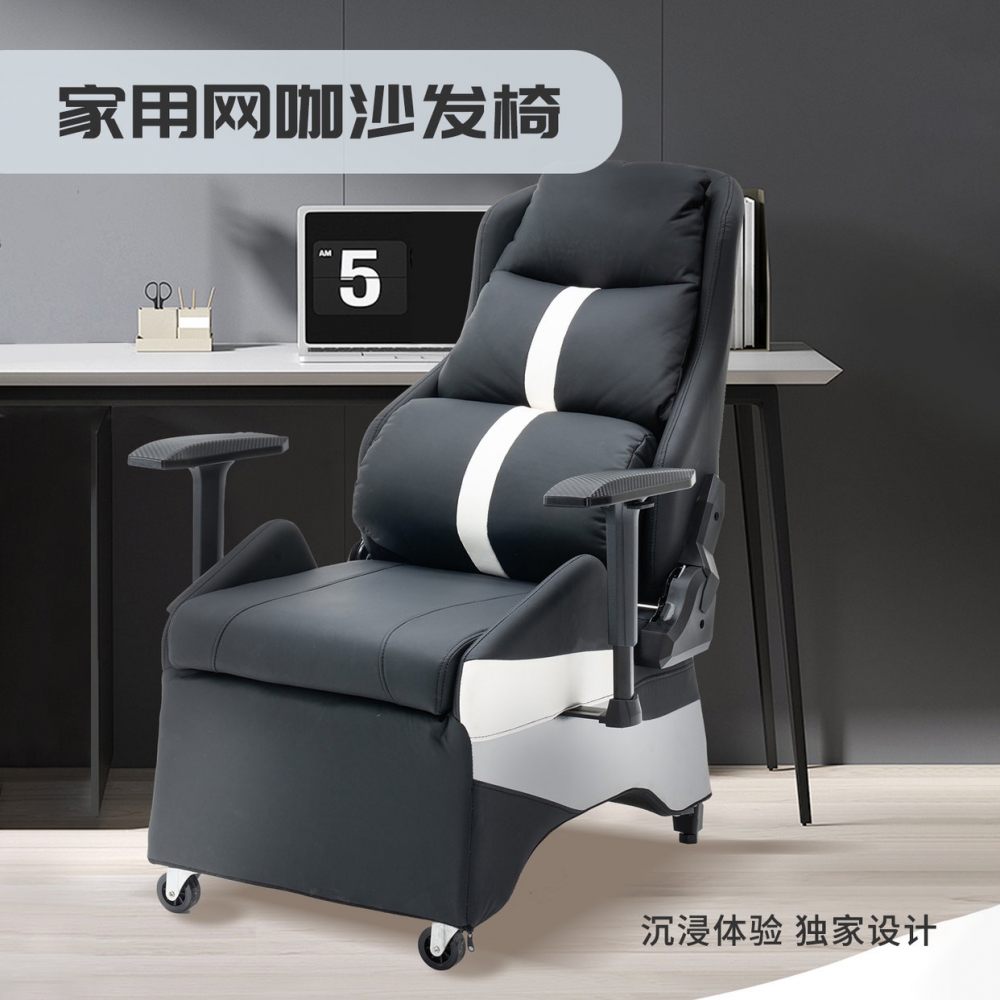 电竞椅家用游戏电脑沙发椅