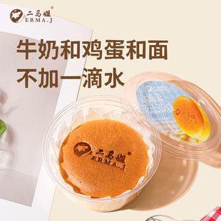 包邮 ERMA.J二马姐欧姆蕾芝士蛋糕120g 4动物奶油芝士蛋糕顺丰