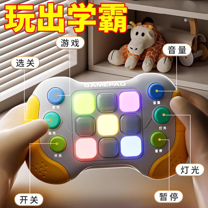 儿童按按乐速推游戏机闯