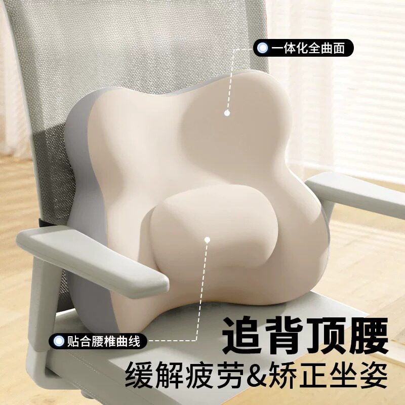 靠背护腰办公室座椅久坐