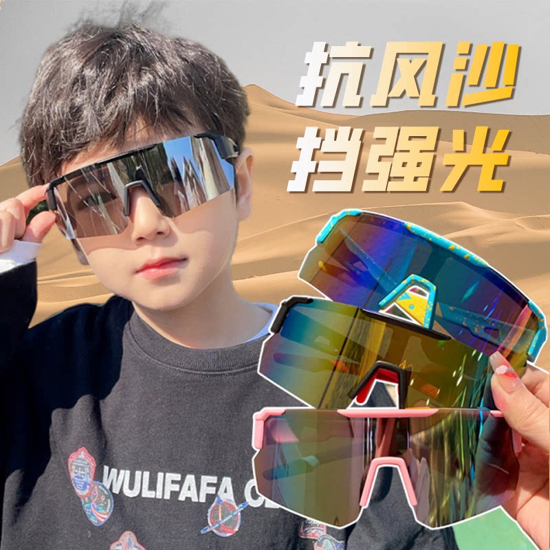 儿童沙漠护目镜骑行眼镜