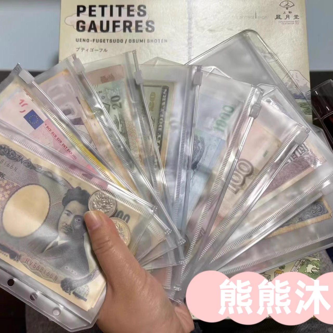 A6拉链活页袋存钱本只放