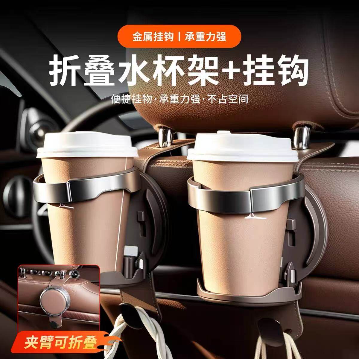 汽车挂钩座椅后背用多功