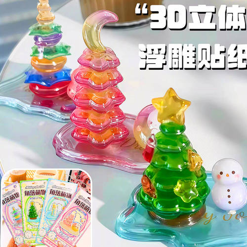 角落萌物水晶立体贴纸女孩解压