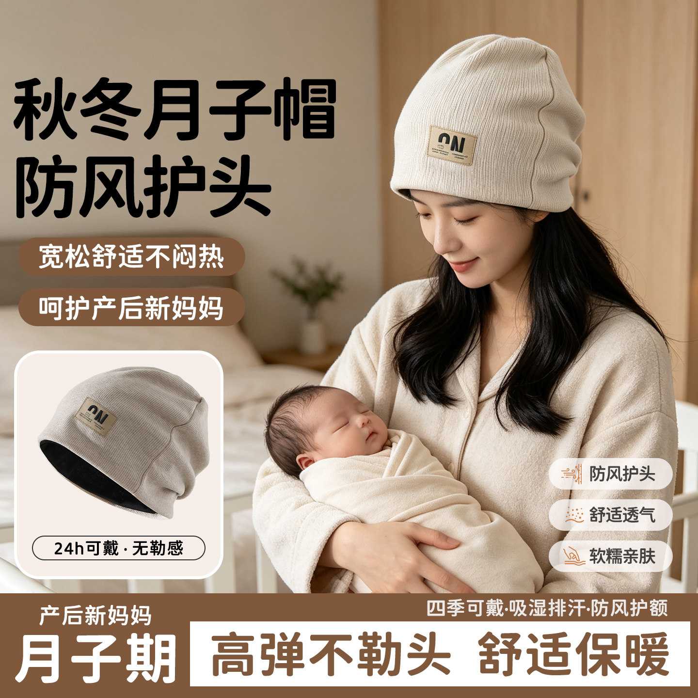孕妇月子帽子女产后秋冬