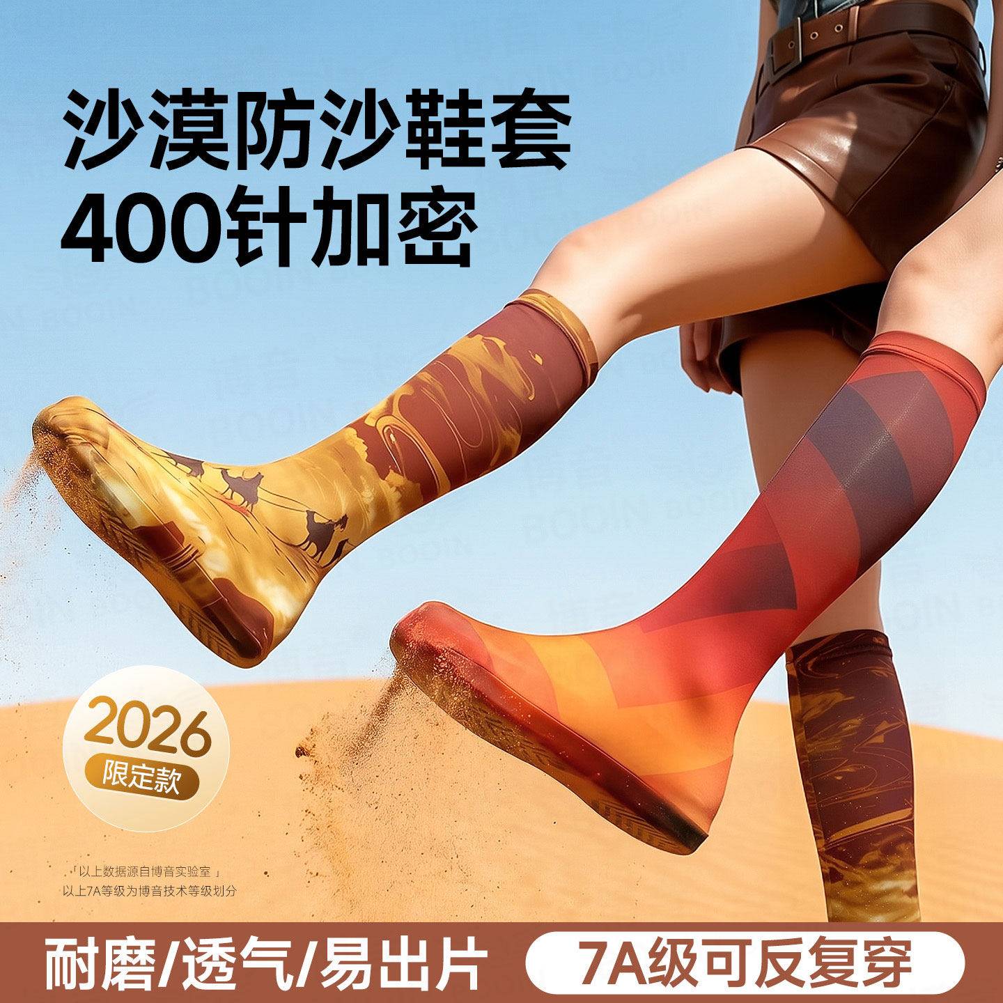 沙漠防沙鞋套西北户外徒