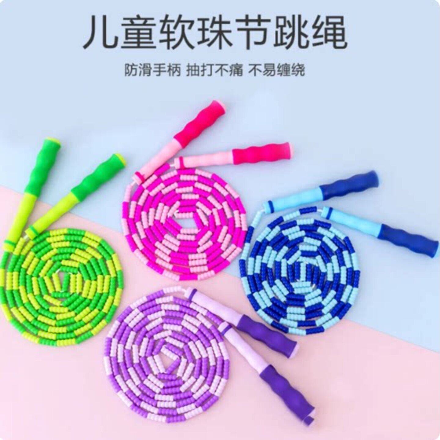 儿童软竹节跳绳幼儿园小学生专用可调节初学一年级小孩防滑不打结