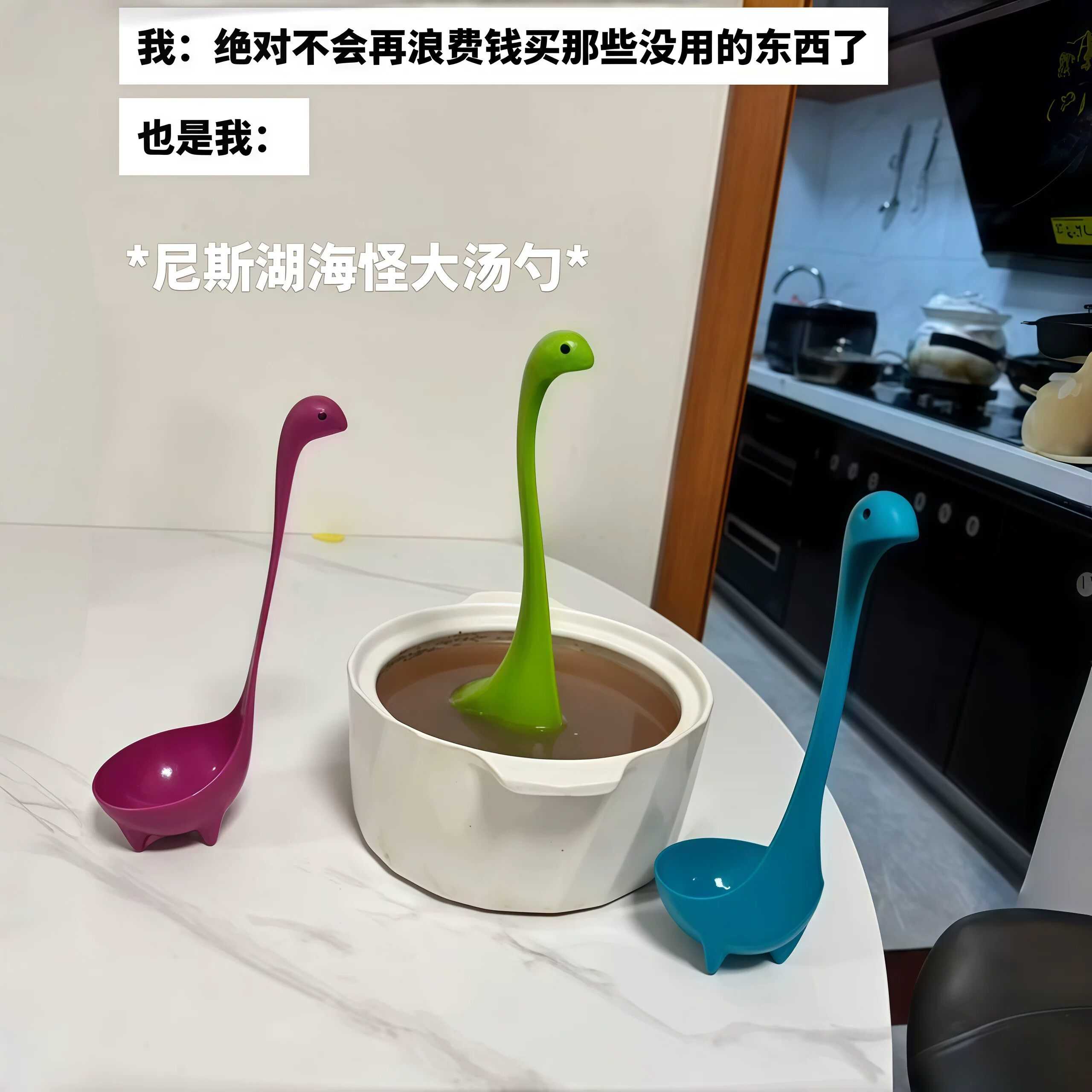 可爱尼斯湖海怪勺子家用
