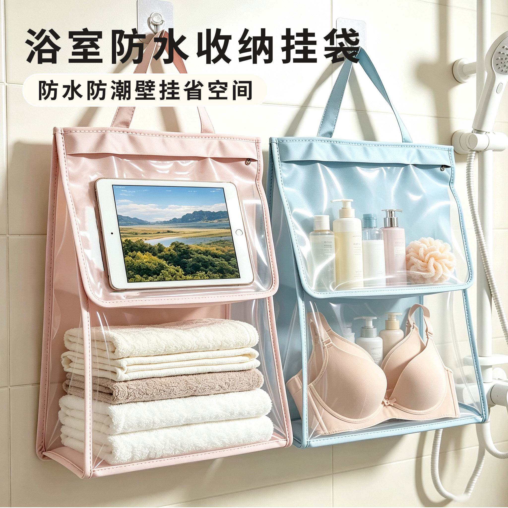 浴室防水收纳挂袋透明防