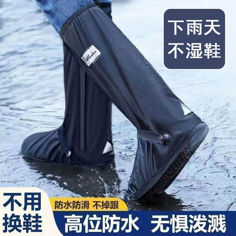 防雨鞋套防水防滑加厚耐