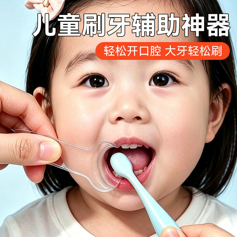 宝宝刷牙辅助神器儿童口