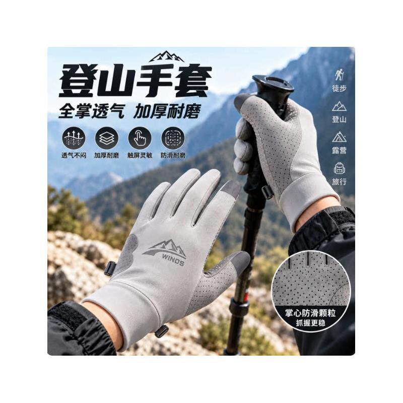 户外徒步登山防滑手套女