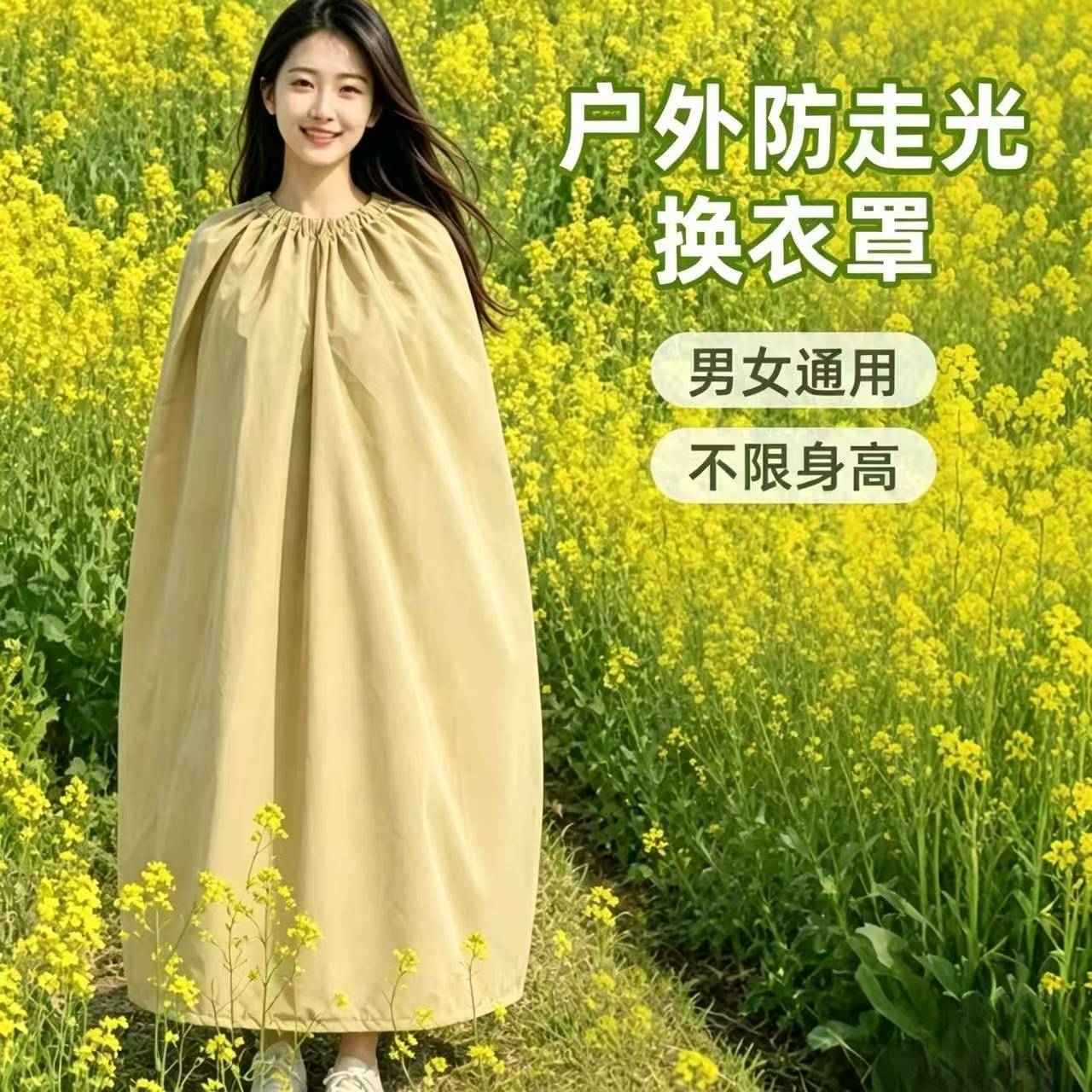 户外换衣服遮挡神器折叠