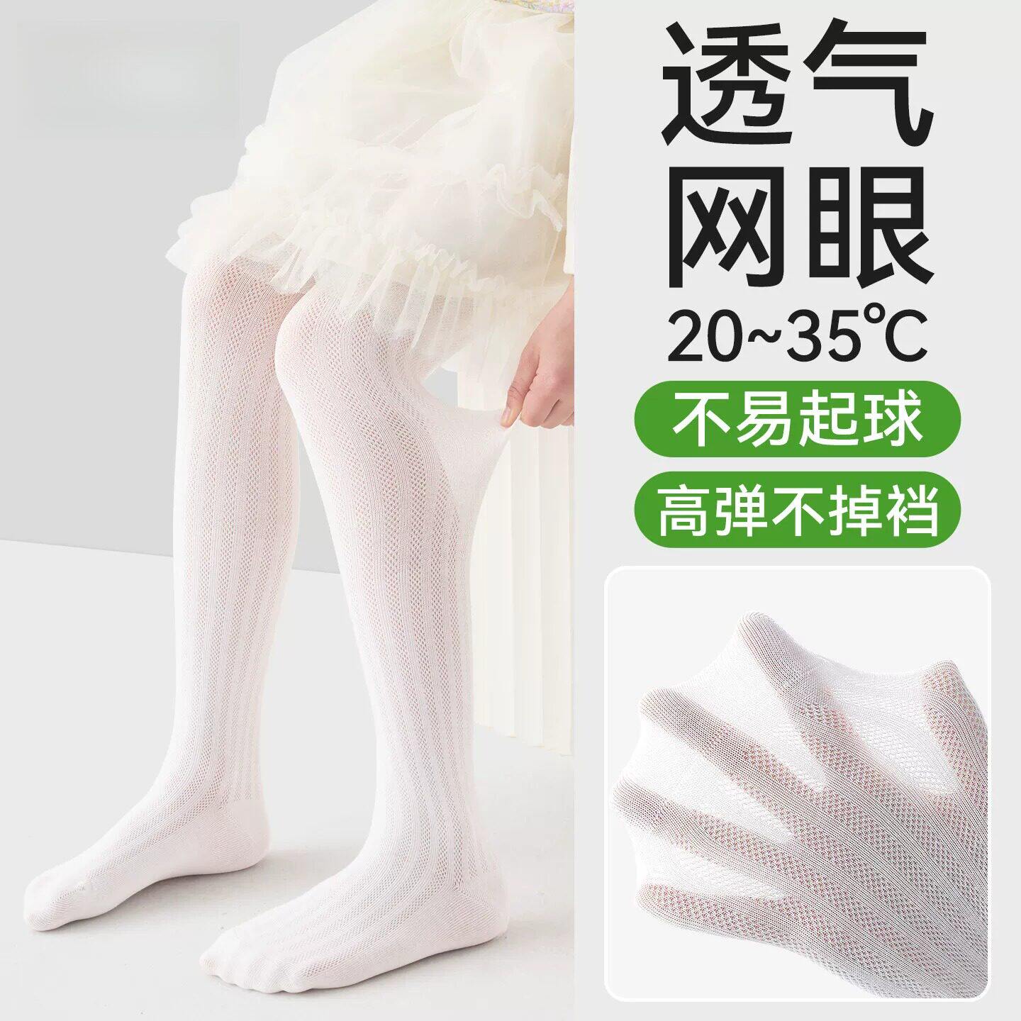 女童连裤袜夏季薄款宝宝连体网眼丝袜外穿白色配裙子儿童打底裤春