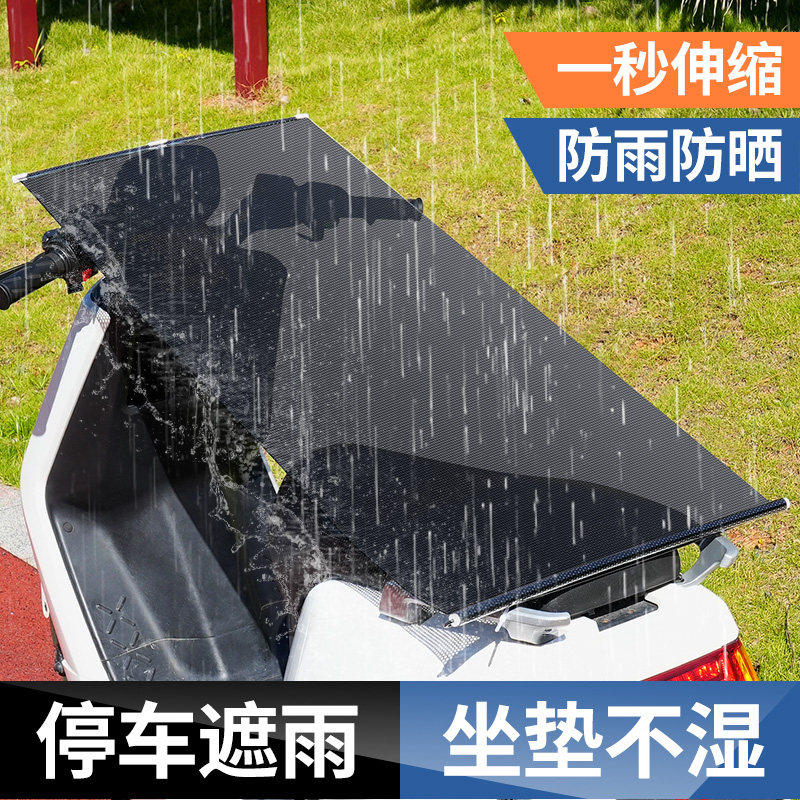 电动车遮阳帘防晒防雨罩