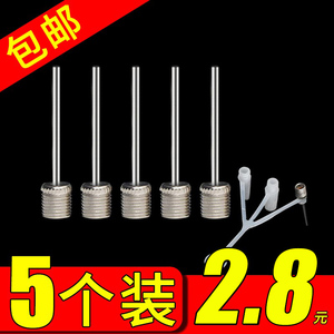 篮球打气筒气针通用球针自行车足球打气充气针皮球玩具游泳圈排球