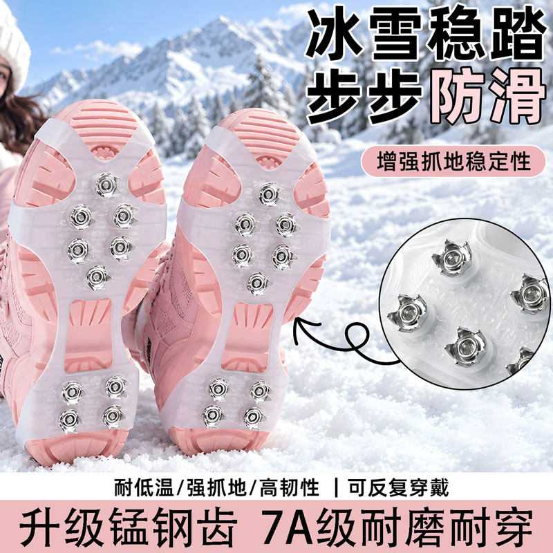 冰爪防滑鞋套雪地户外登
