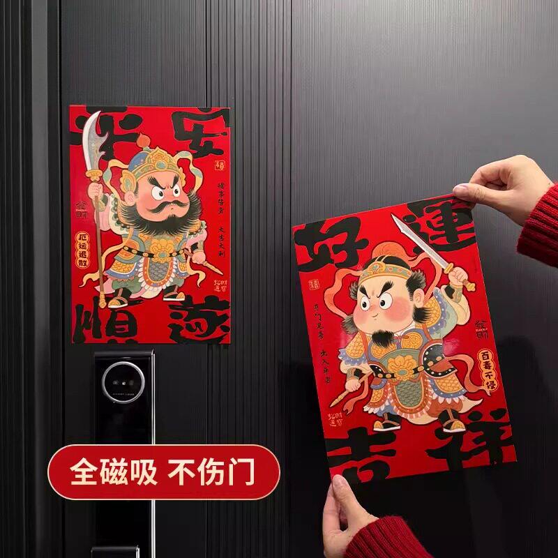 乔迁之喜新居全磁吸门神