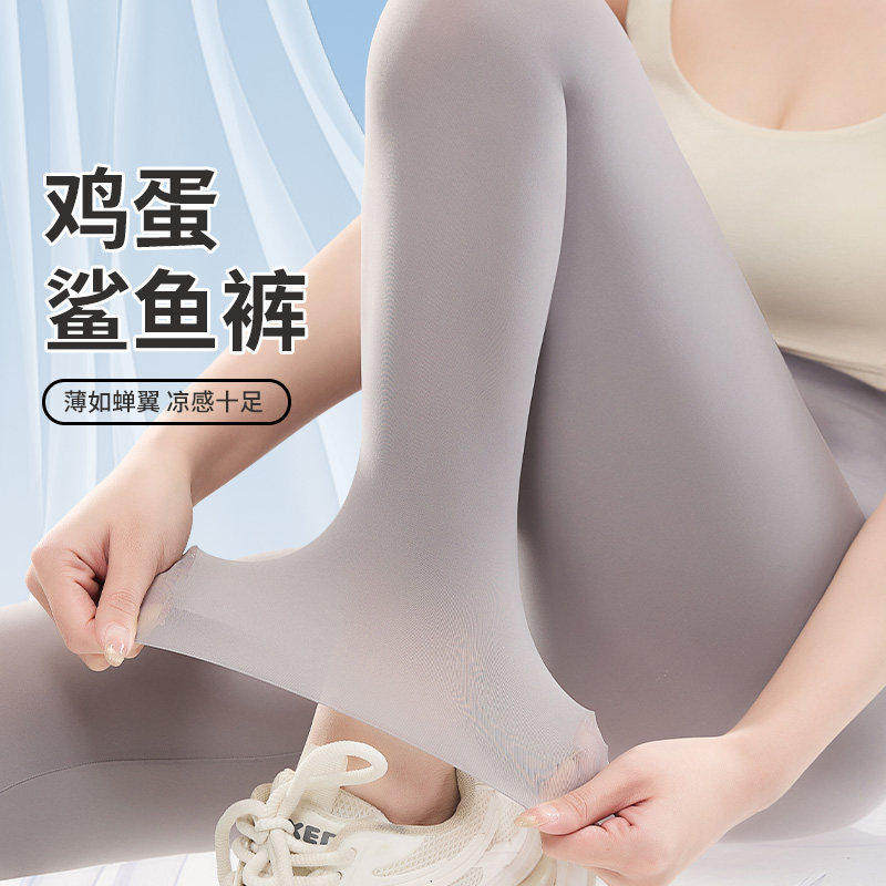 夏季超薄冰丝防晒鲨鱼九分裤