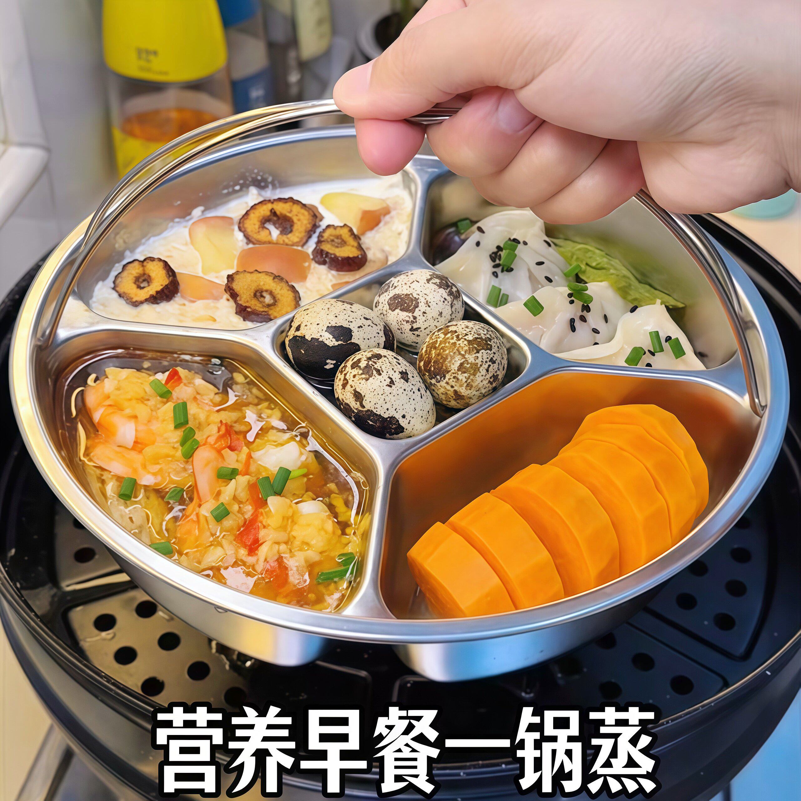 不锈钢分格蒸盘电饭煲用不串味