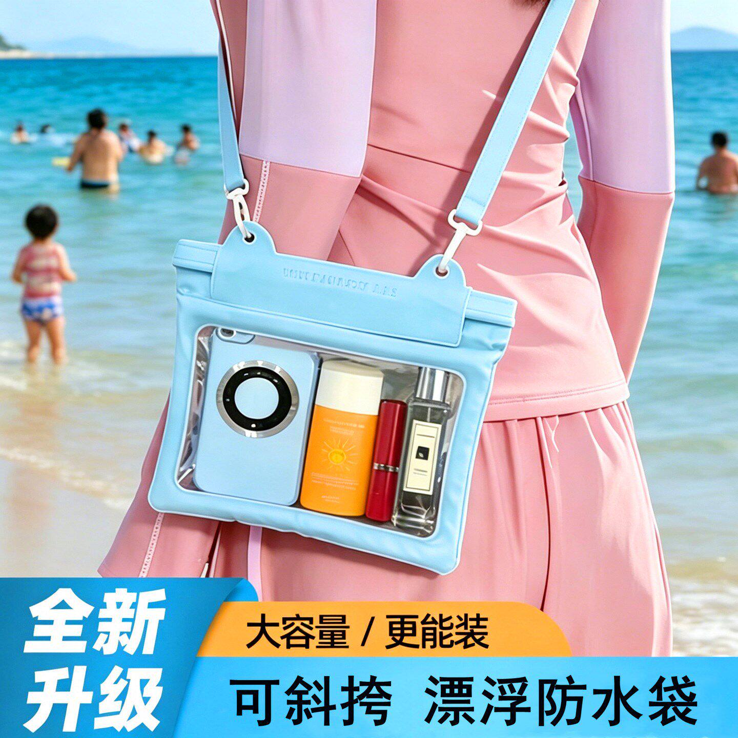 新款手机防水袋海边游泳