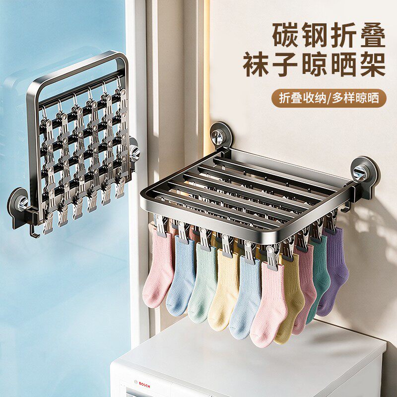 折叠袜子晾晒架碳钢阳台